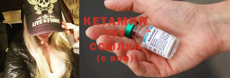 КЕТАМИН ketamine  Раменское 