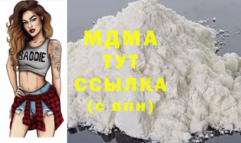 сколько стоит  Раменское  MDMA кристаллы 